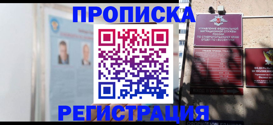 регистрация для дет. сада в Орске